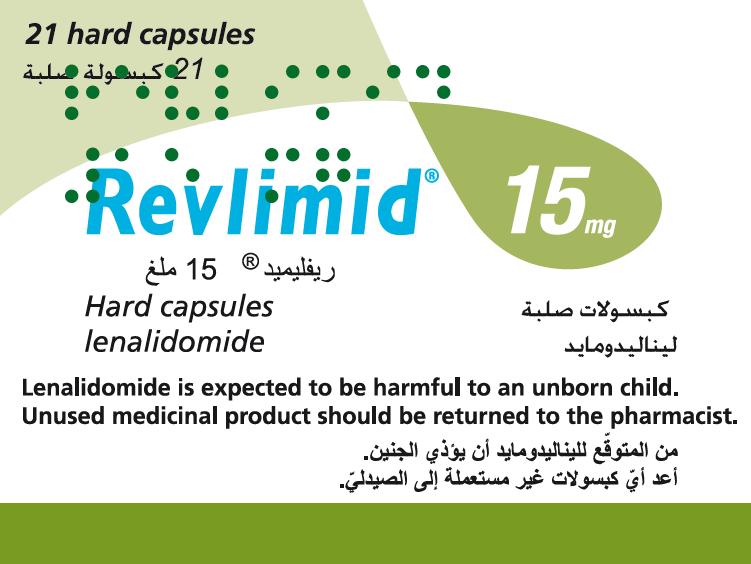 Revlimid 15mg